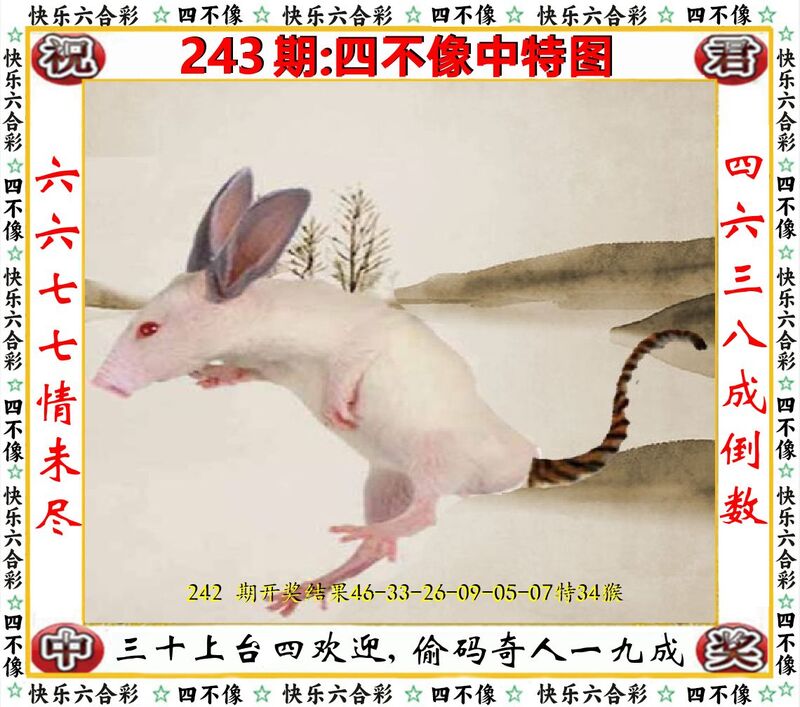 更新中
